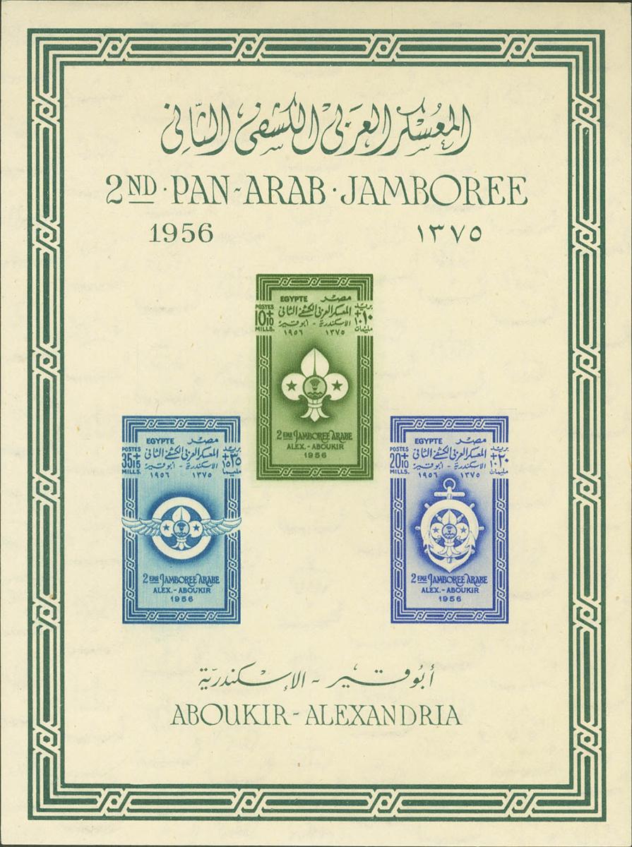 601 | Egipto. Hoja Bloque