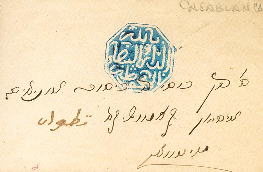1559 | Spanish Marocco. Cherifian Posts
