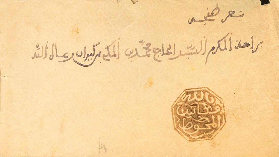 1565 | Spanish Marocco. Cherifian Posts