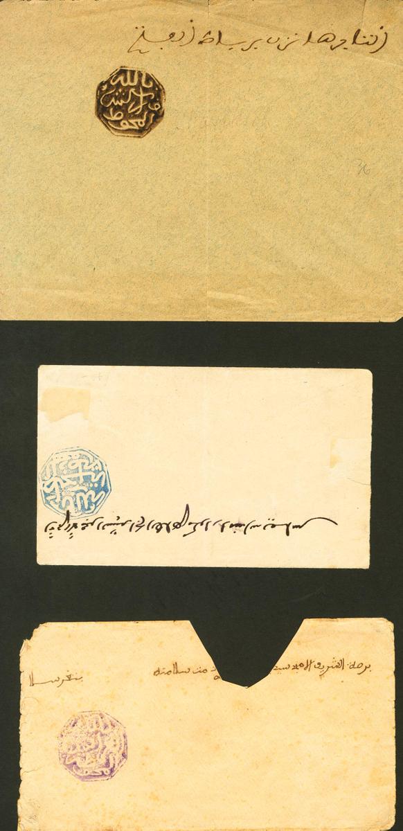 1567 | Spanish Marocco. Cherifian Posts