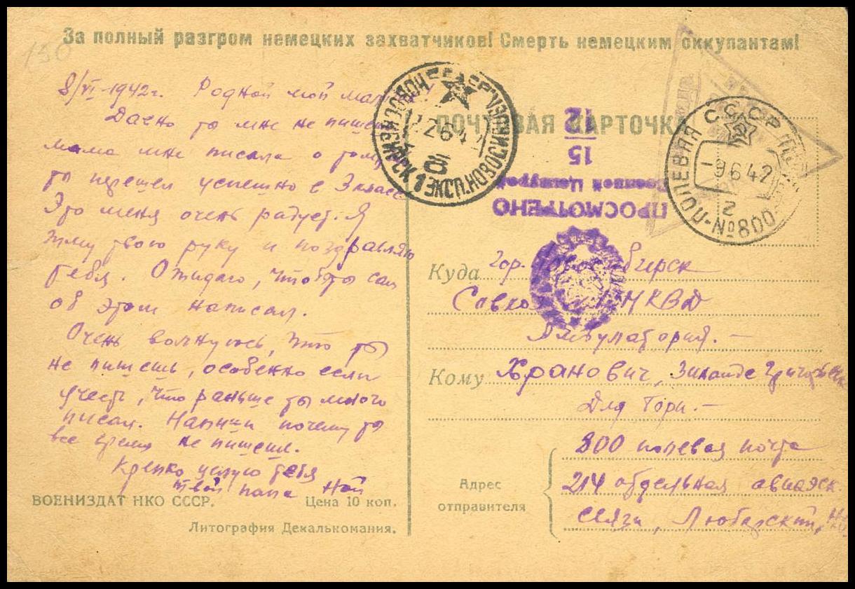 450 | Russia. Military Post Offices