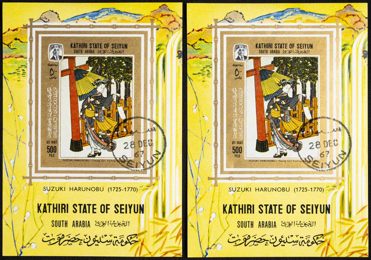 1429 | Arabia del Sur-Kathiri