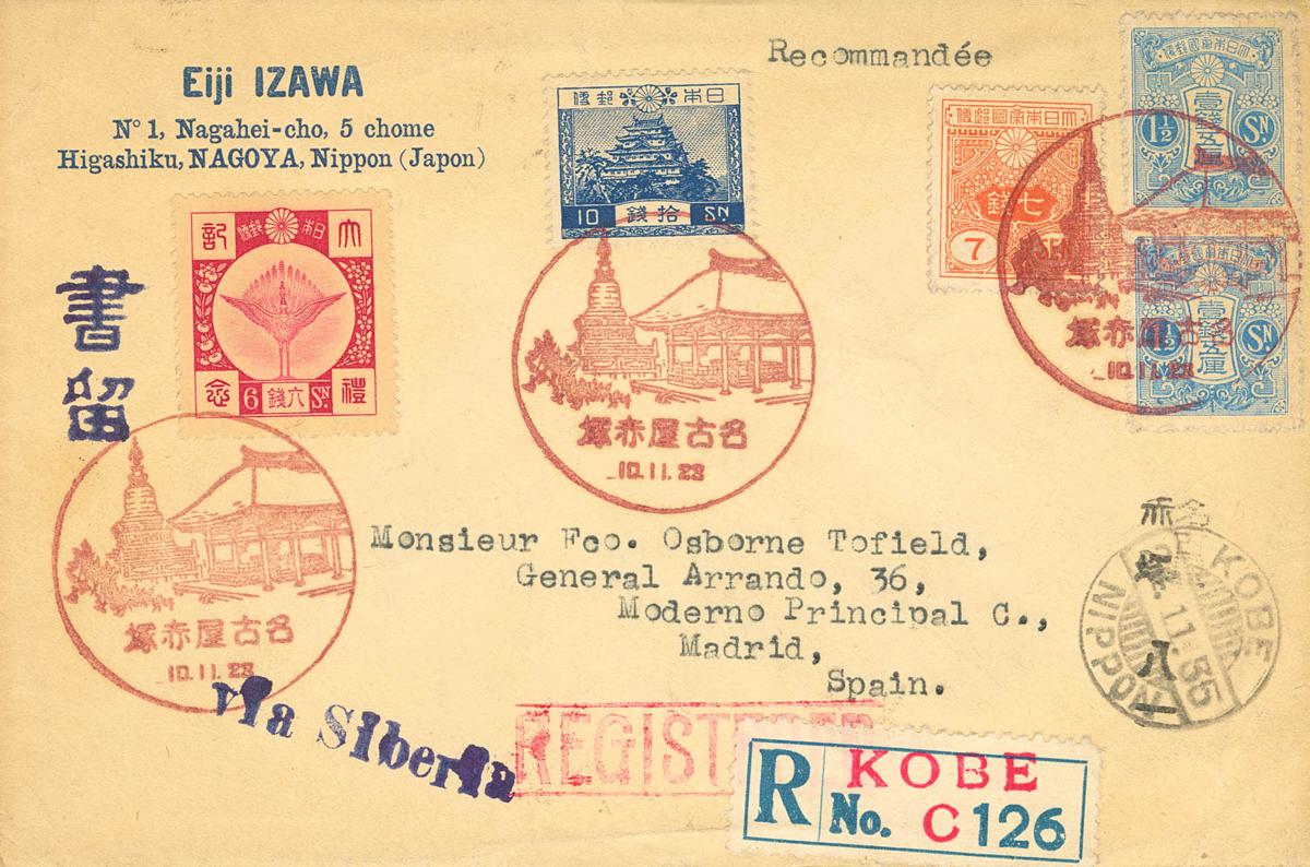 643 | Japón