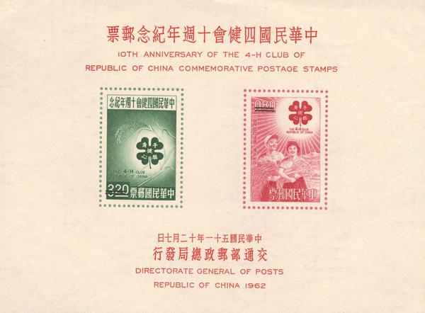 0000008225 - Formosa. Hoja Bloque