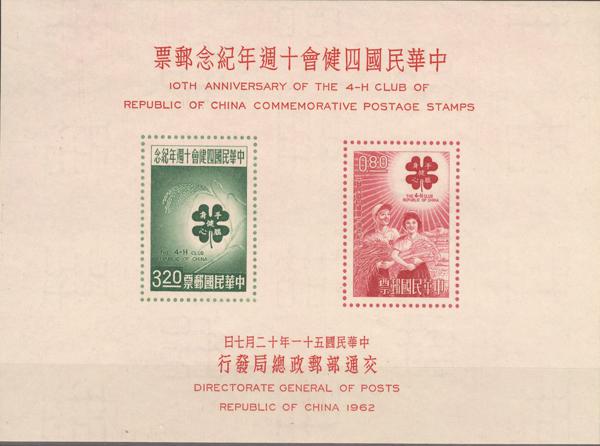 0000035094 - Formosa. Hoja Bloque