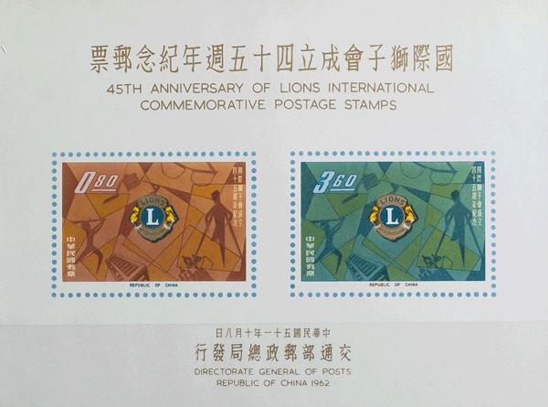 0000042552 - Formosa. Hoja Bloque