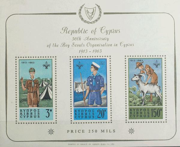 0000042558 - Chipre. Hoja Bloque