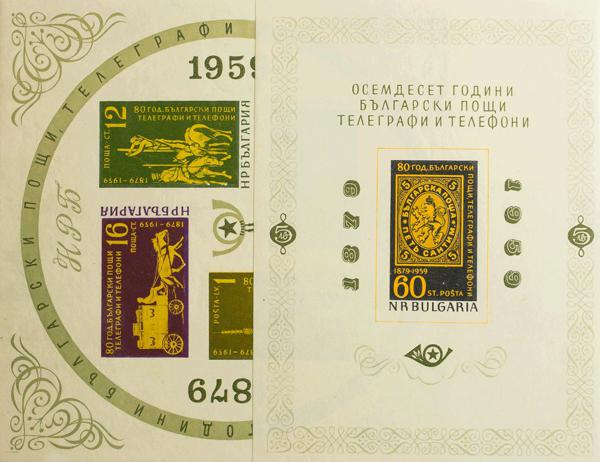 0000042567 - Bulgaria. Hoja Bloque