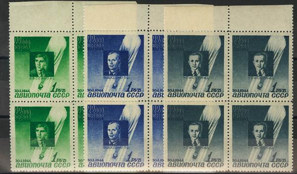 0000048980 - Rusia. Aéreo