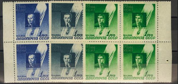 0000048983 - Rusia. Aéreo