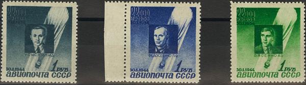 0000048987 - Rusia. Aéreo