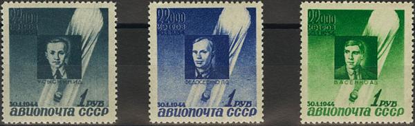 0000048994 - Rusia. Aéreo