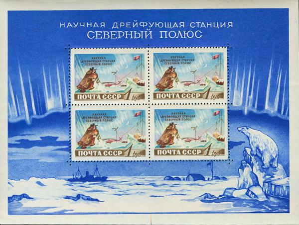 0000048998 - Rusia. Hoja Bloque