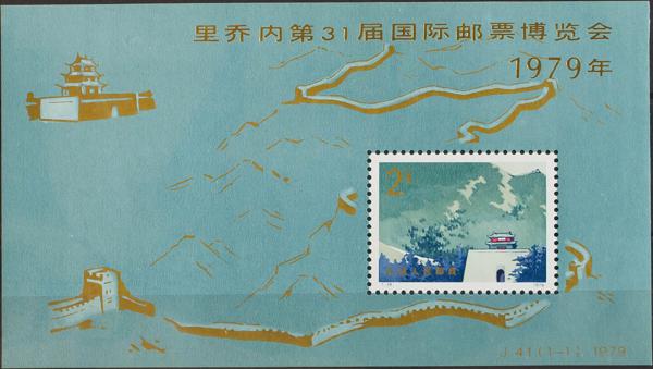 0000051823 - China. Hoja Bloque