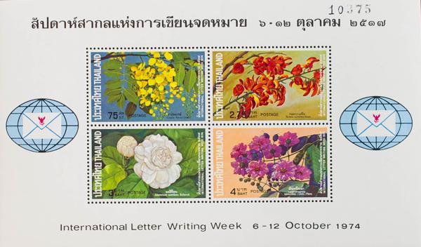 0000057518 - Tailandia. Hoja Bloque