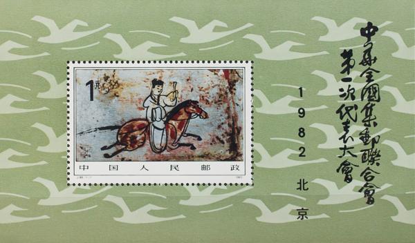 0000058208 - China. Hoja Bloque