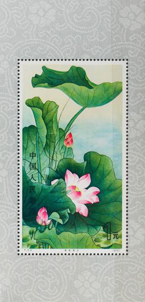 0000058222 - China. Hoja Bloque