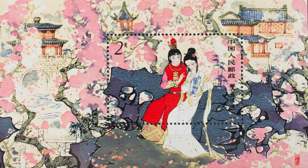 0000058223 - China. Hoja Bloque