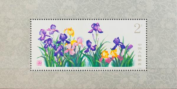 0000058224 - China. Hoja Bloque