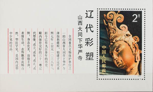 0000058225 - China. Hoja Bloque