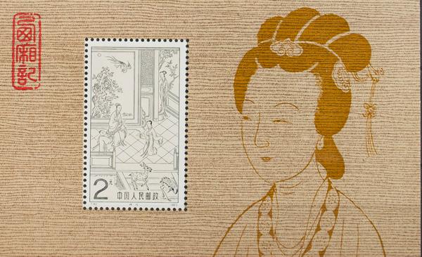 0000058226 - China. Hoja Bloque