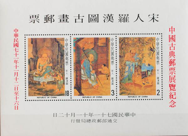 0000058232 - Formosa. Hoja Bloque