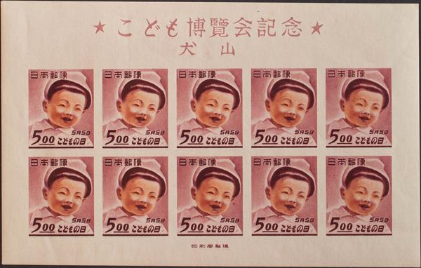 0000061654 - Japón. Hoja Bloque