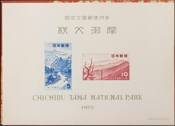 0000064690 - Japón. Hoja Bloque