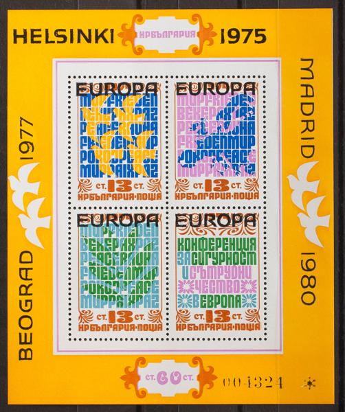 0000067131 - Bulgaria. Hoja Bloque