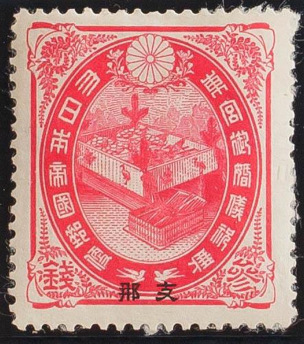 0000067553 - China. Oficina Japonesa