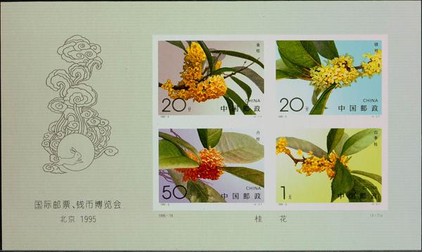 0000072929 - China. Hoja Bloque