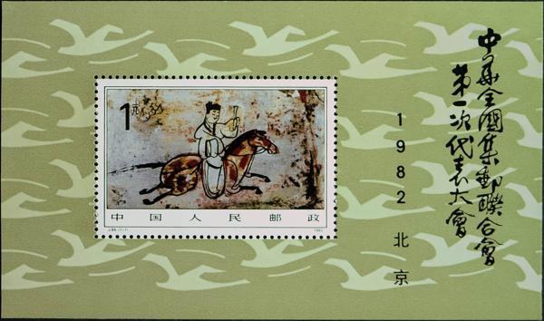 0000072930 - China. Hoja Bloque