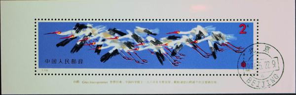 0000072932 - China. Hoja Bloque