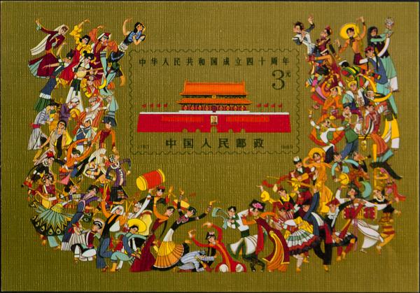 0000072937 - China. Hoja Bloque