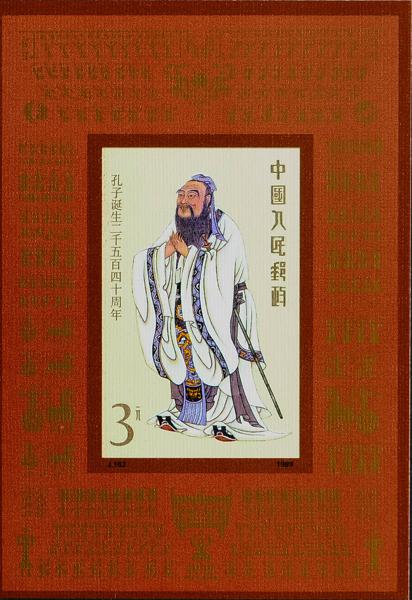 0000072938 - China. Hoja Bloque