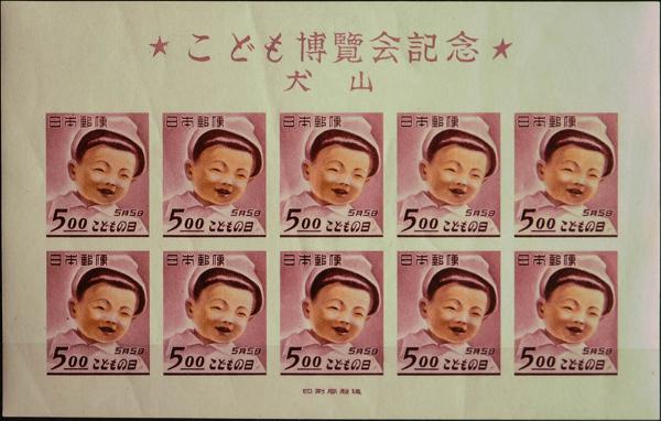 0000072979 - Japón. Hoja Bloque