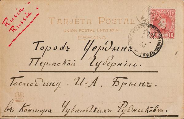 0000073715 - Andalucía. Historia Postal