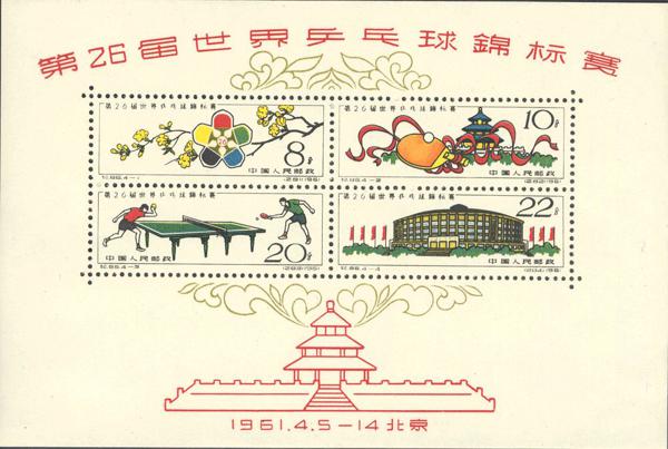0000035113 - China. Hoja Bloque
