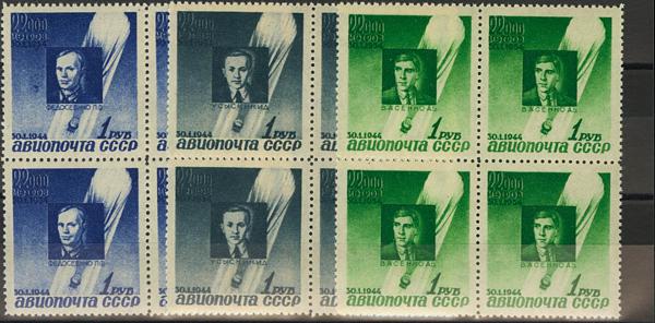 0000048982 - Rusia. Aéreo