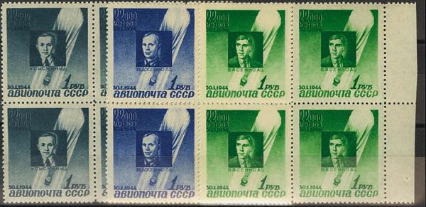 0000048984 - Rusia. Aéreo