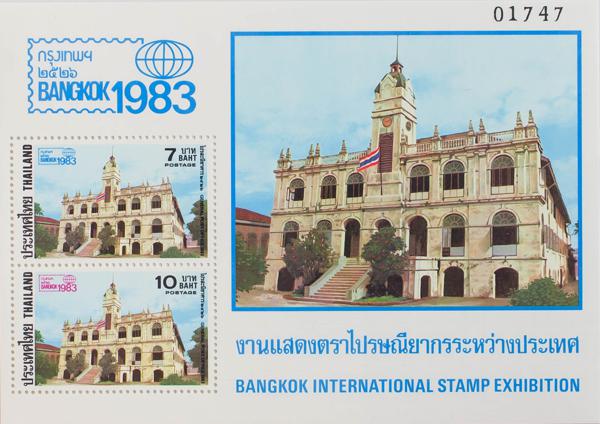 0000057513 - Tailandia. Hoja Bloque