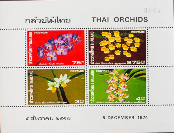 0000057519 - Tailandia. Hoja Bloque