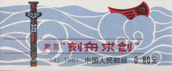 0000058213 - China