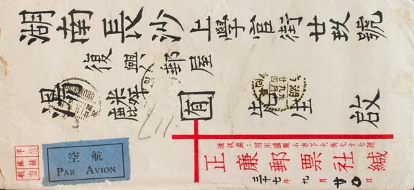 0000060400 - China