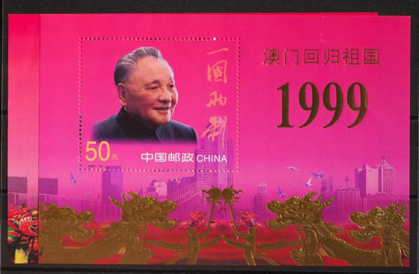 0000067346 - China. Hoja Bloque