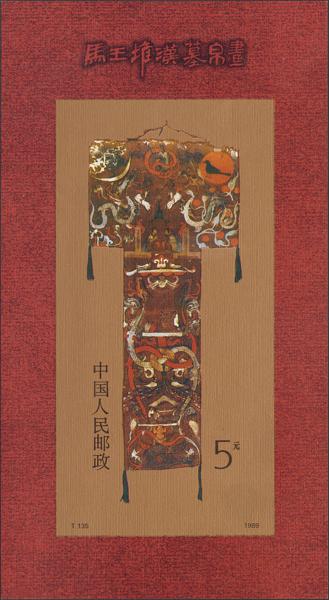 0000072925 - China. Hoja Bloque