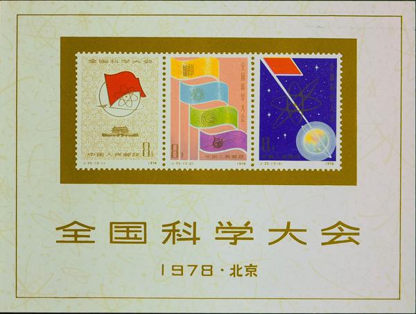 0000072927 - China. Hoja Bloque