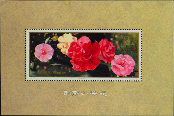 0000072928 - China. Hoja Bloque