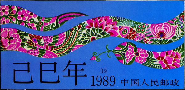 0000072939 - China