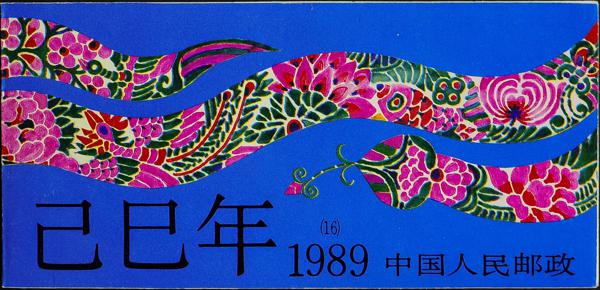 0000072940 - China